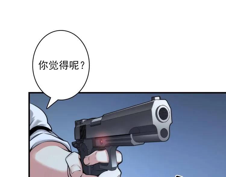 第18话 “锚定” 第117页