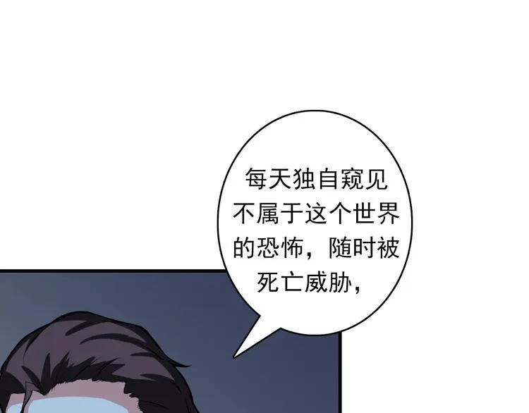 第18话 “锚定” 第124页