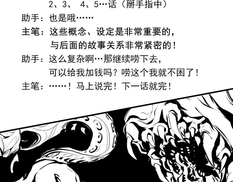 第18话 “锚定” 第145页
