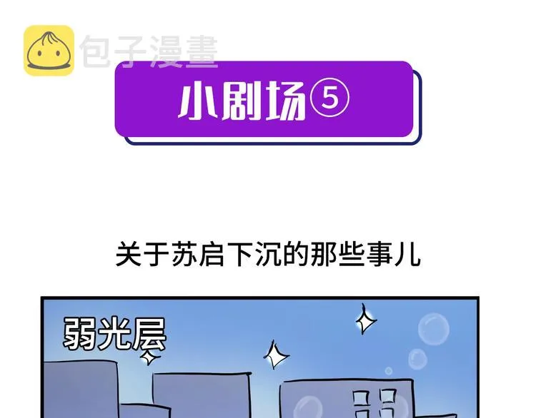 第18话 “锚定” 第150页