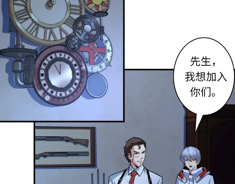 第19话 解决鬼神的新方法 第6页