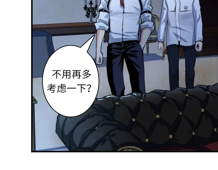 第19话 解决鬼神的新方法 第7页
