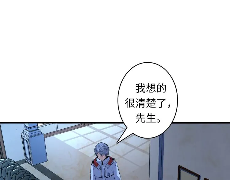 第19话 解决鬼神的新方法 第8页