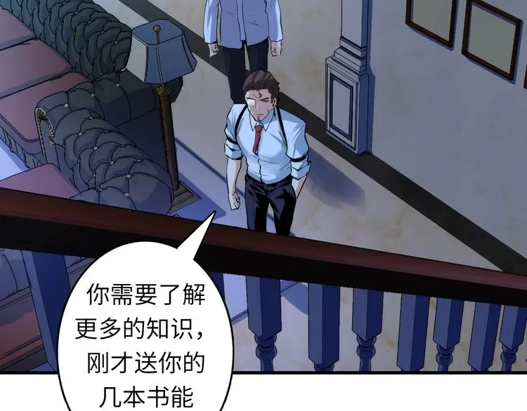 第19话 解决鬼神的新方法 第9页