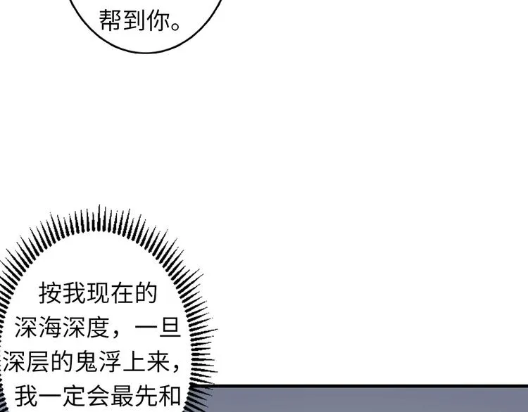 第19话 解决鬼神的新方法 第10页