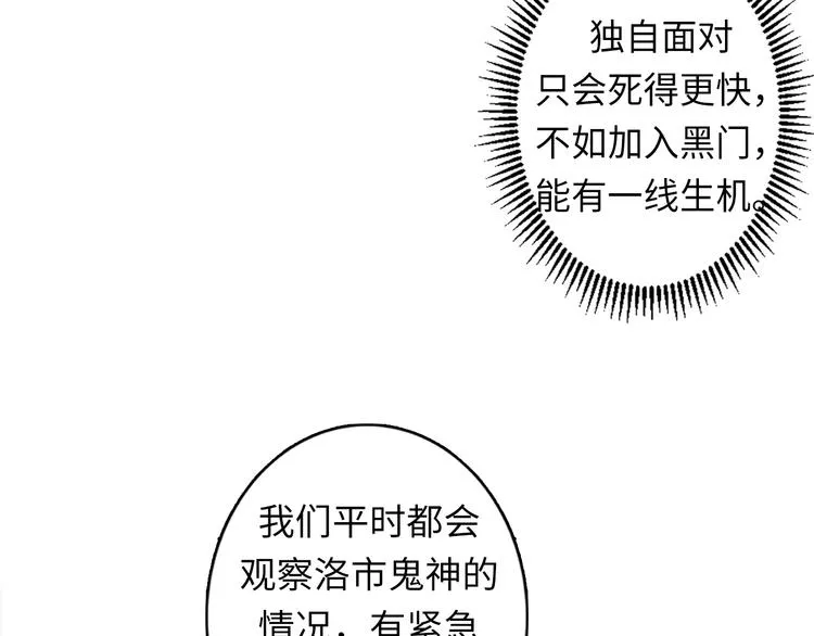 第19话 解决鬼神的新方法 第12页