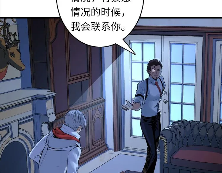 第19话 解决鬼神的新方法 第13页