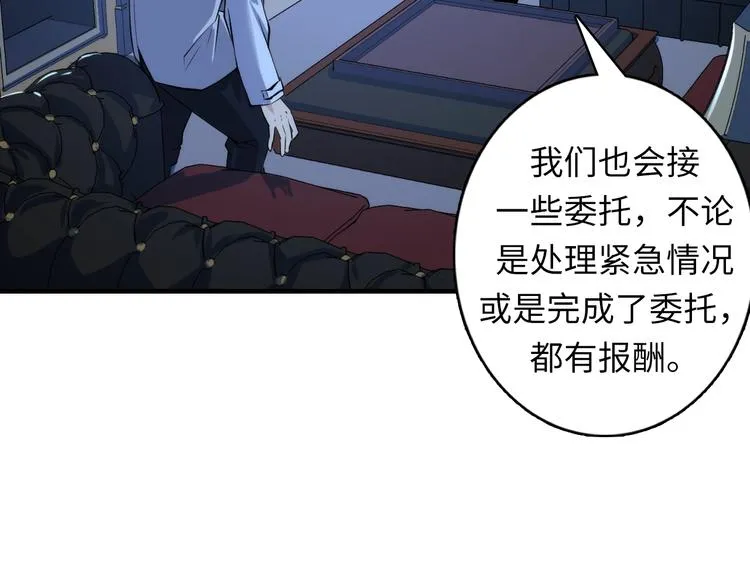 第19话 解决鬼神的新方法 第14页