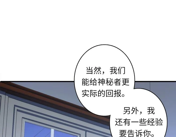 第19话 解决鬼神的新方法 第17页