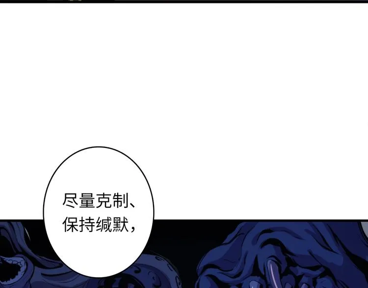 第19话 解决鬼神的新方法 第19页