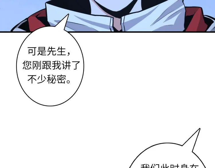 第19话 解决鬼神的新方法 第24页