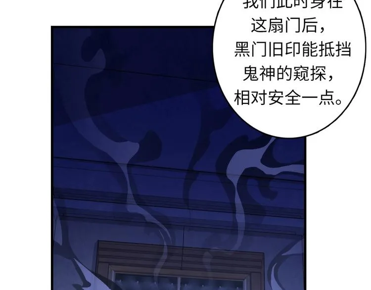 第19话 解决鬼神的新方法 第25页
