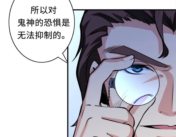 第19话 解决鬼神的新方法 第32页
