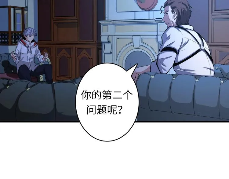 第19话 解决鬼神的新方法 第36页