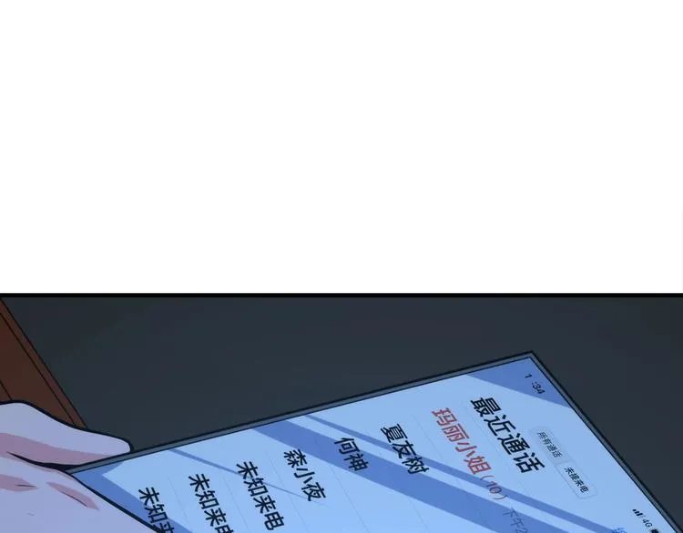 第19话 解决鬼神的新方法 第37页