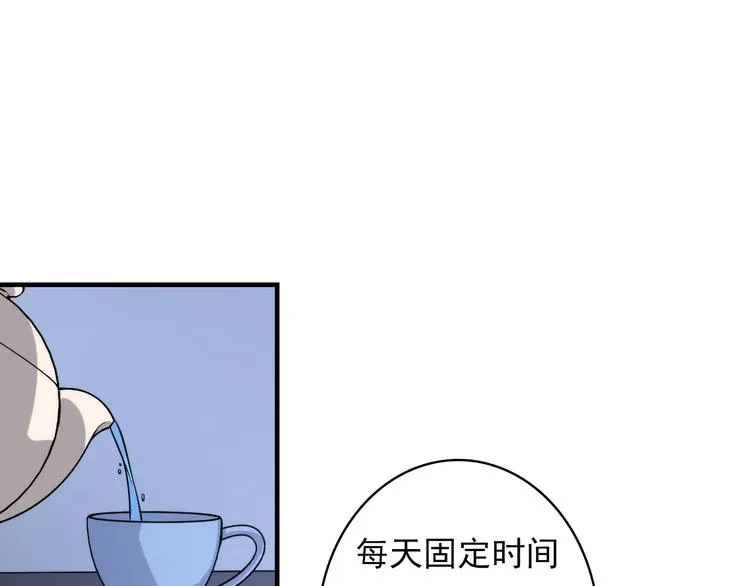 第19话 解决鬼神的新方法 第41页