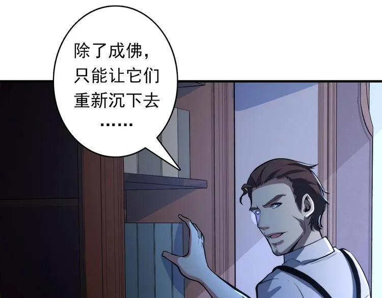 第19话 解决鬼神的新方法 第46页