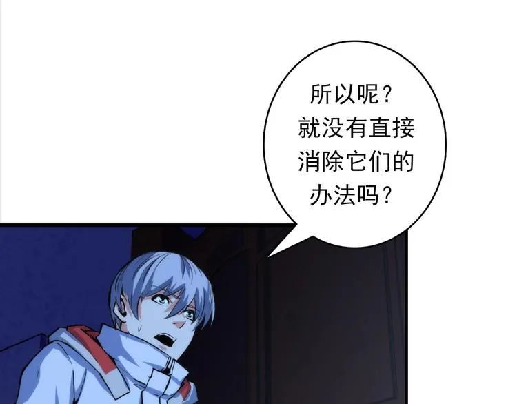 第19话 解决鬼神的新方法 第49页