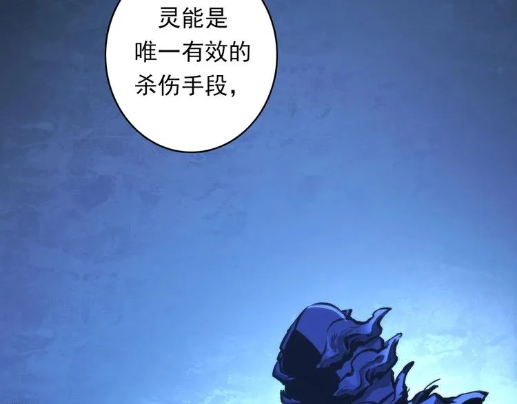 第19话 解决鬼神的新方法 第51页