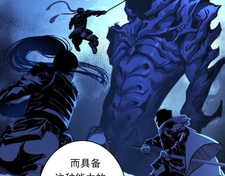 第19话 解决鬼神的新方法 第52页