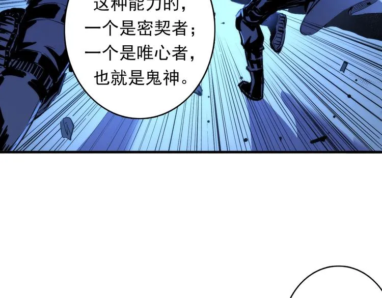 第19话 解决鬼神的新方法 第53页