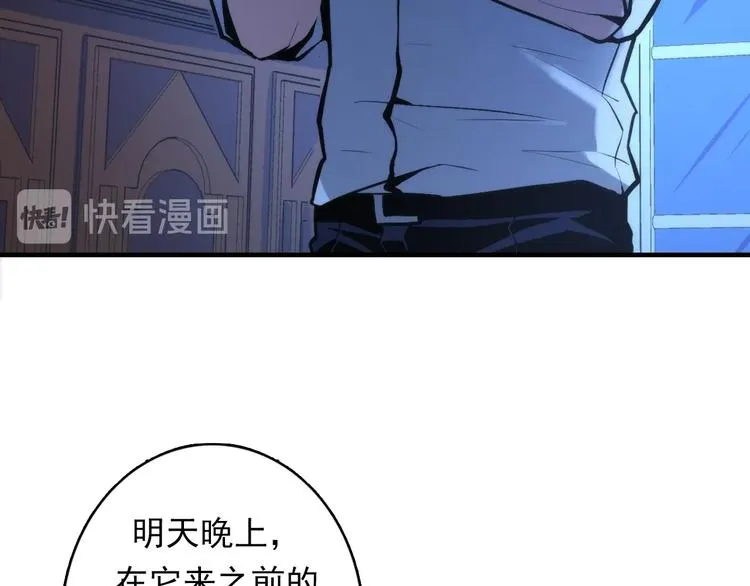 第19话 解决鬼神的新方法 第57页