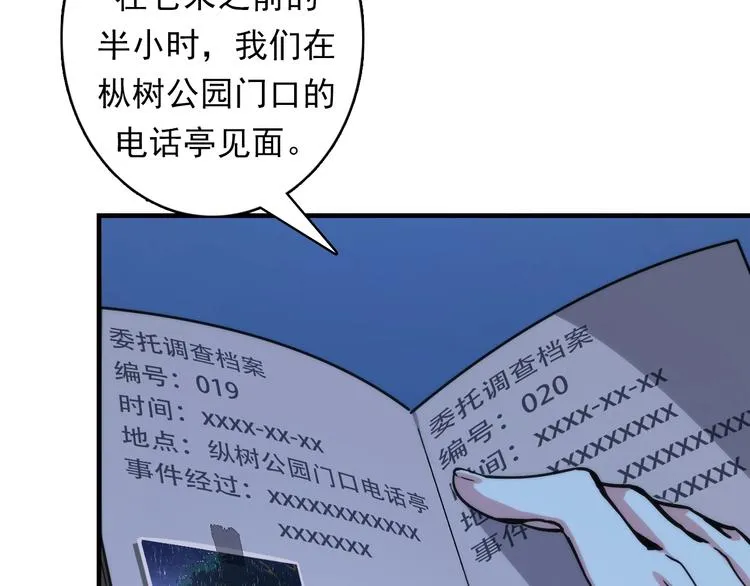 第19话 解决鬼神的新方法 第58页