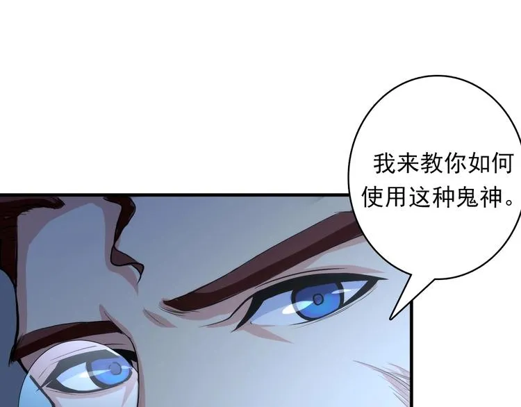第19话 解决鬼神的新方法 第60页