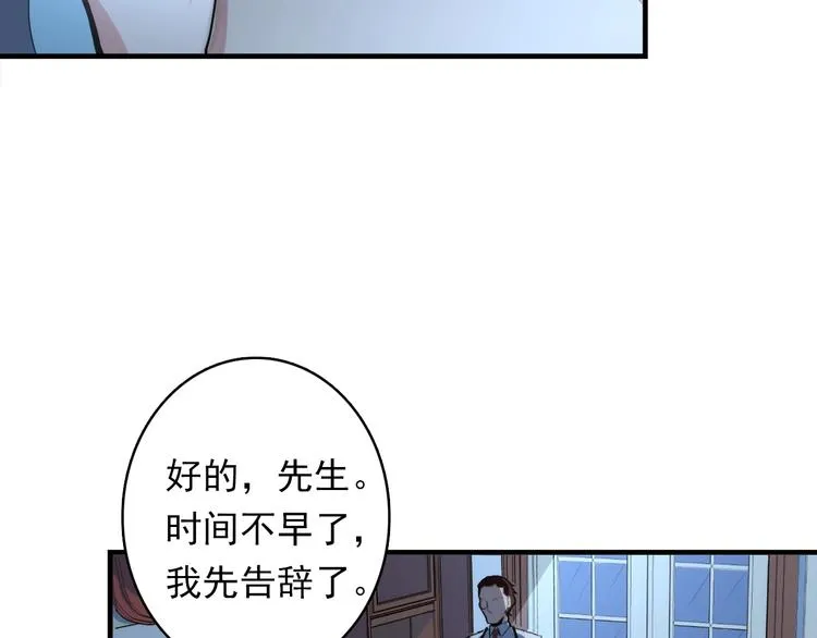 第19话 解决鬼神的新方法 第61页