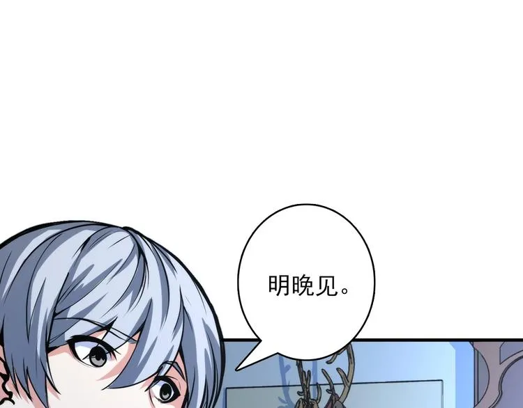 第19话 解决鬼神的新方法 第63页