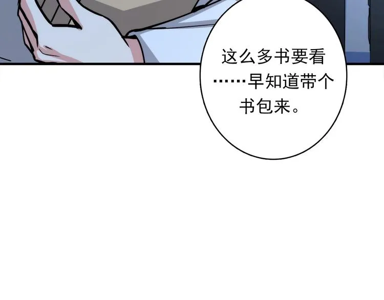 第19话 解决鬼神的新方法 第65页