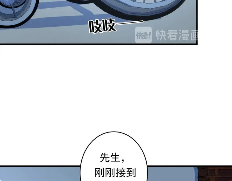第19话 解决鬼神的新方法 第68页