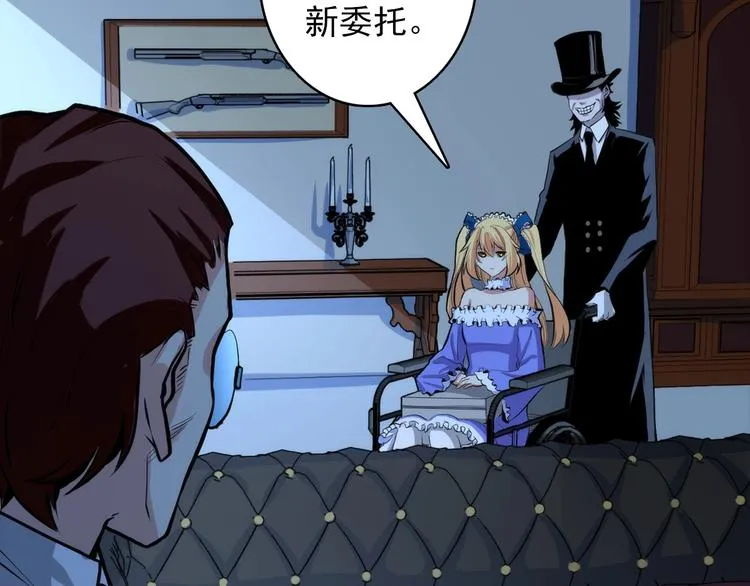 第19话 解决鬼神的新方法 第69页