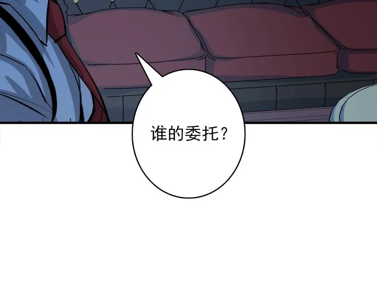 第19话 解决鬼神的新方法 第70页