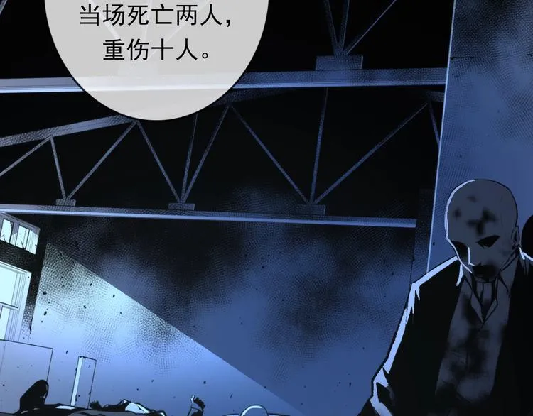 第19话 解决鬼神的新方法 第75页