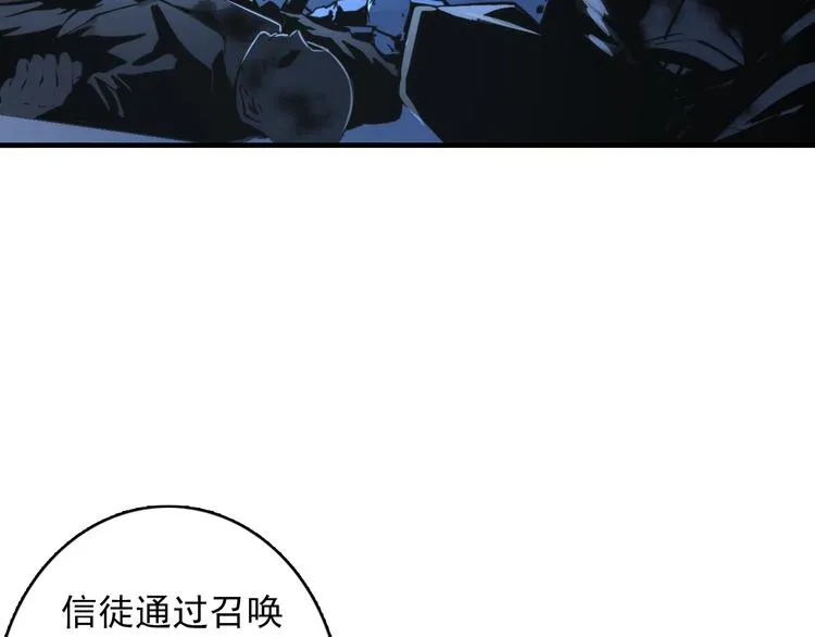 第19话 解决鬼神的新方法 第76页