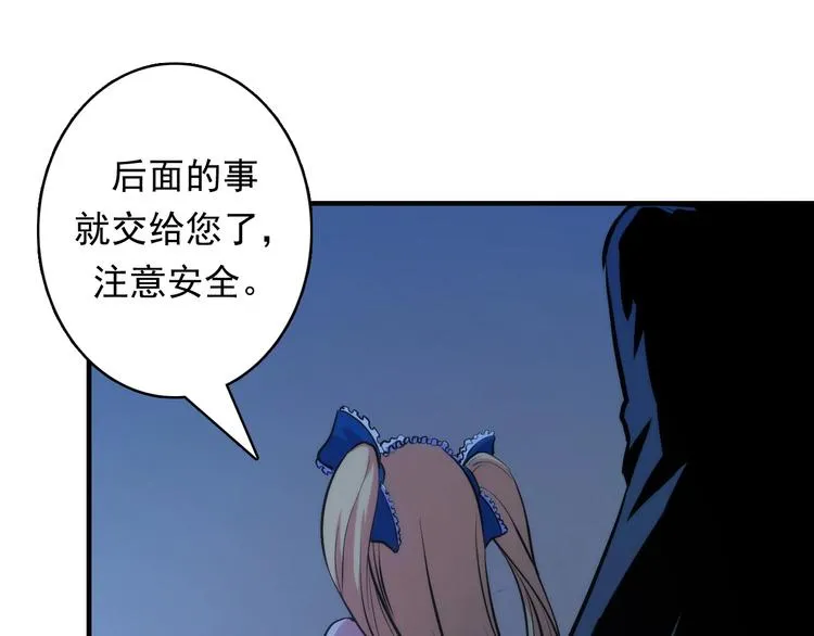 第19话 解决鬼神的新方法 第85页