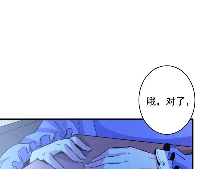 第19话 解决鬼神的新方法 第87页
