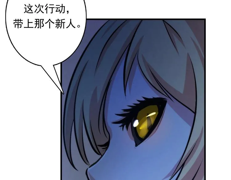第19话 解决鬼神的新方法 第89页