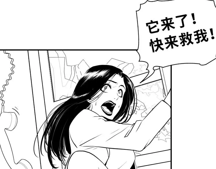 第19话 解决鬼神的新方法 第104页