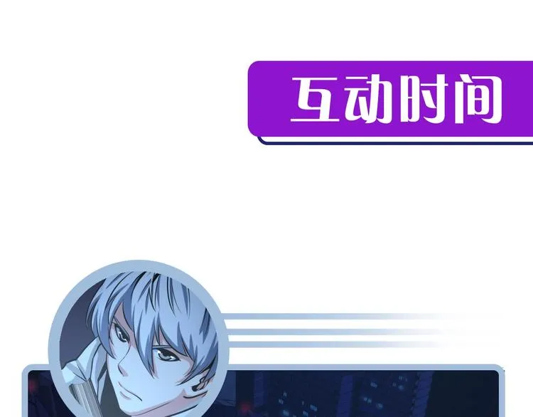 第19话 解决鬼神的新方法 第107页
