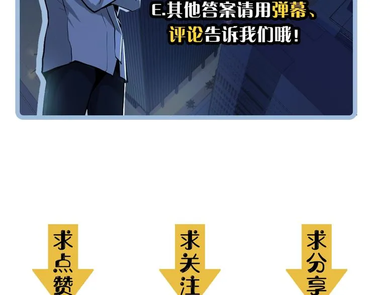 第19话 解决鬼神的新方法 第109页