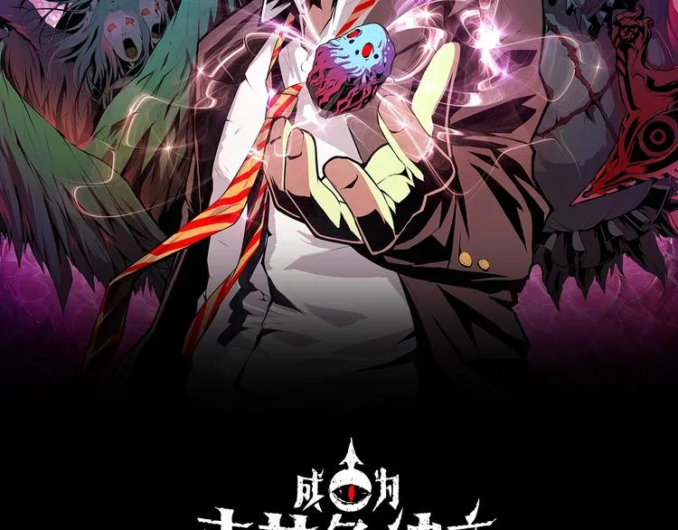第20话 ‘斩首循环" 第2页