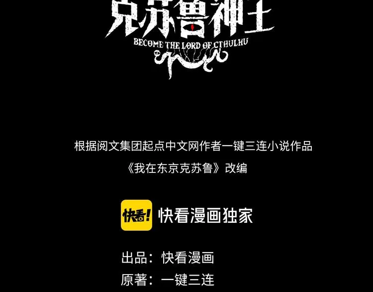 第20话 ‘斩首循环" 第3页