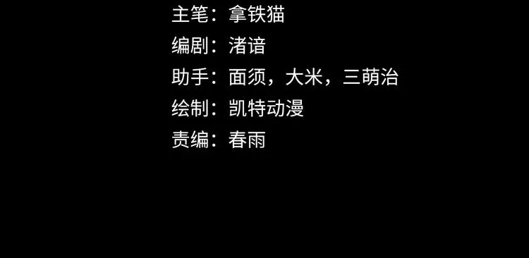 第20话 ‘斩首循环" 第4页