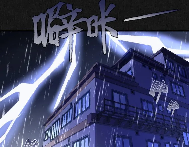 第20话 ‘斩首循环" 第6页
