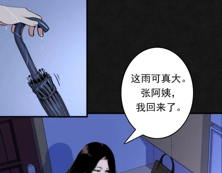 第20话 ‘斩首循环" 第8页
