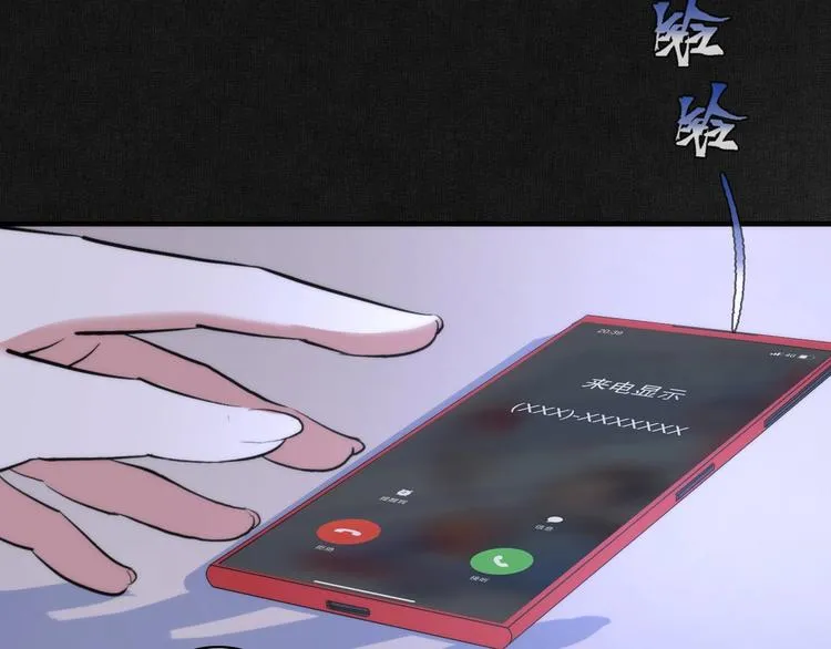 第20话 ‘斩首循环" 第11页