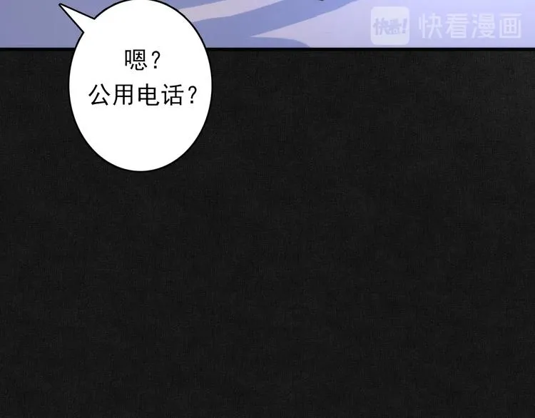 第20话 ‘斩首循环" 第12页