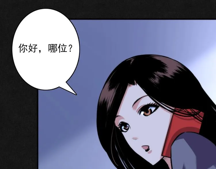 第20话 ‘斩首循环" 第13页